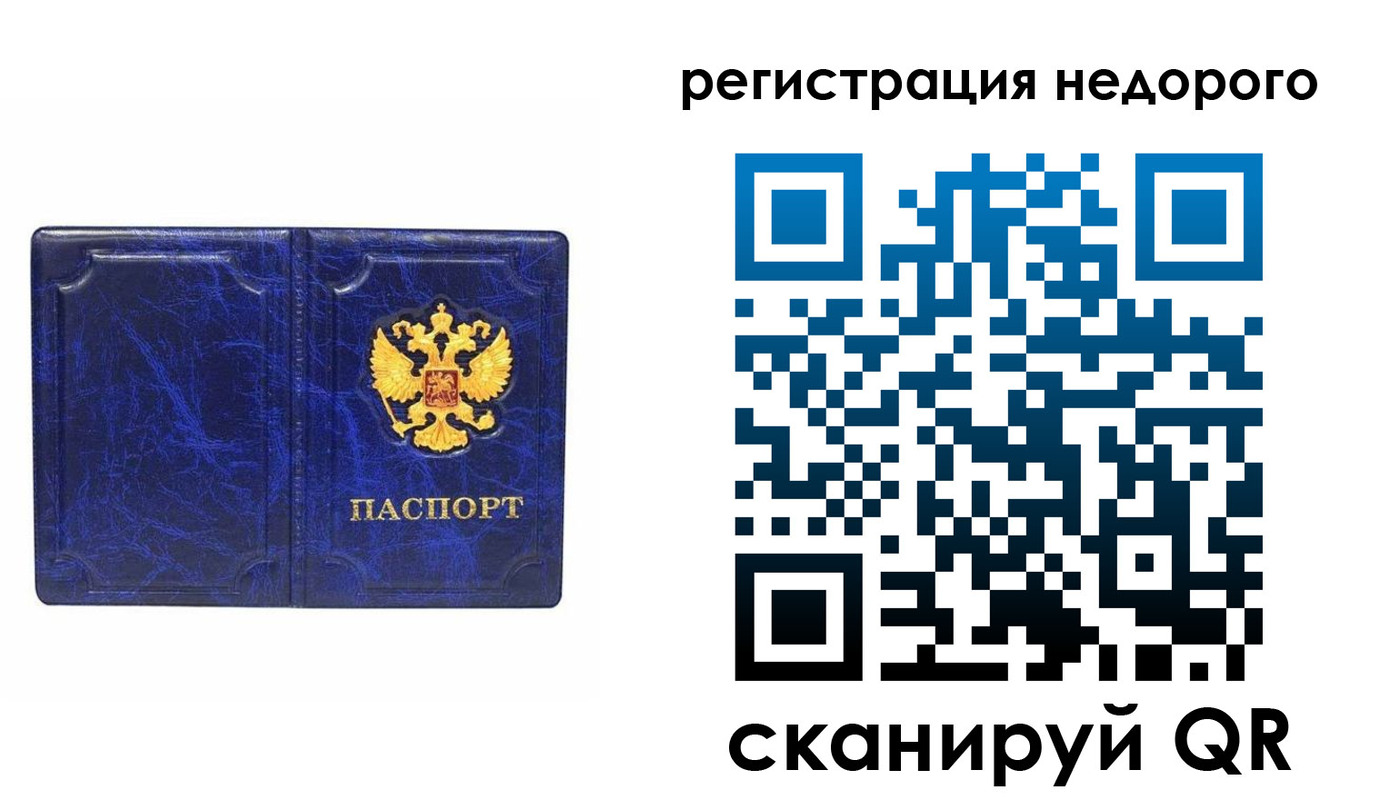 временная прописка в Кувшиново