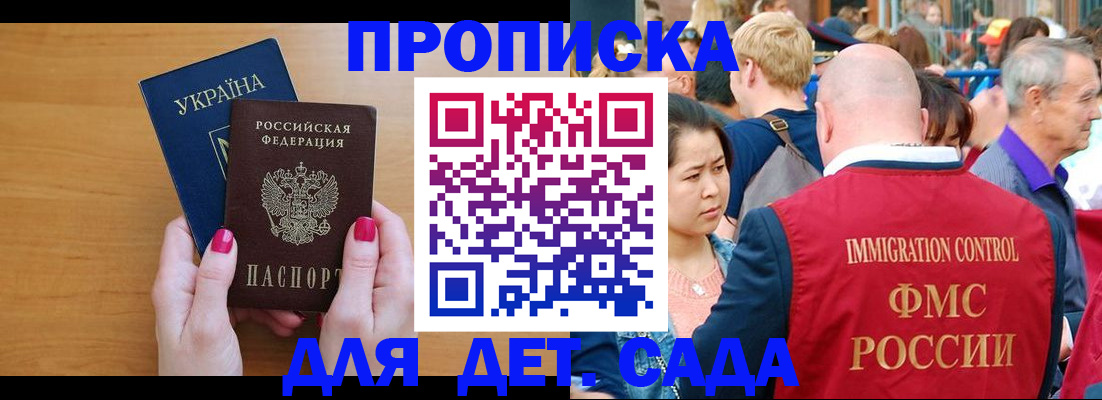 прописка для кредита в Кувшиново