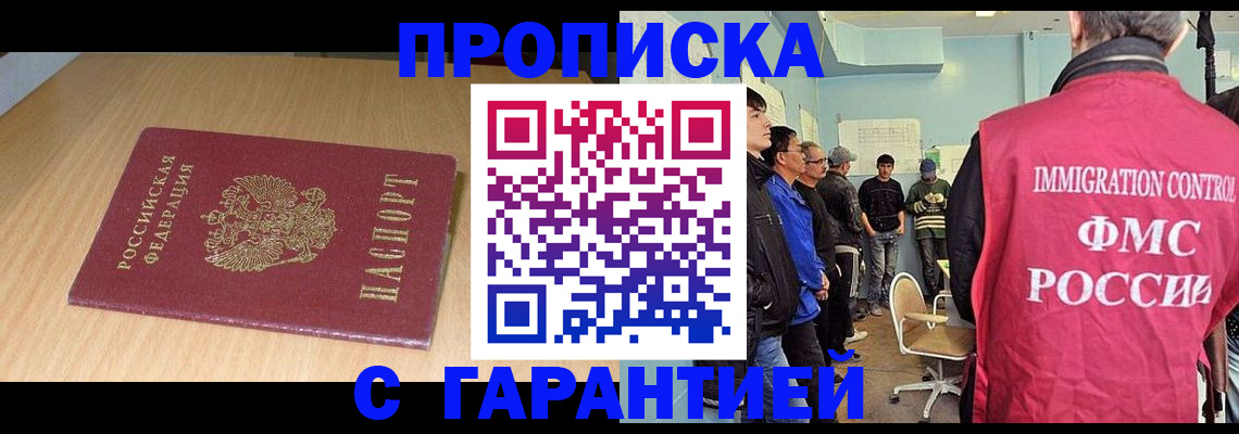 пропишу в квартире в Кувшиново