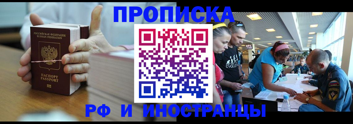 временная регистрация для всех в Кувшиново