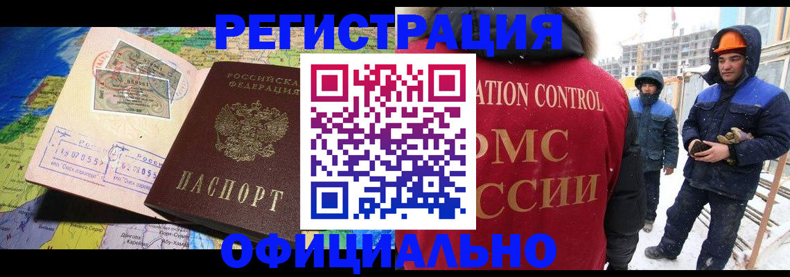 прописка гарантия в Кувшиново