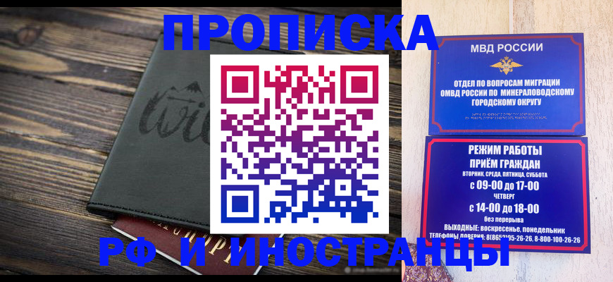 прописка ребенка в Кувшиново