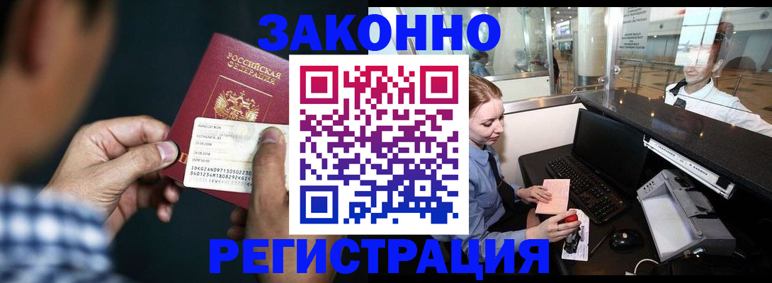 прописка иностранных граждан в Кувшиново