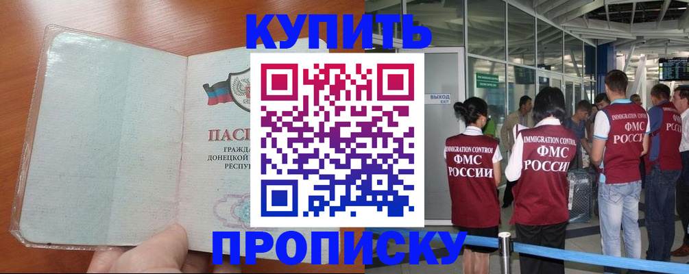 регистрация в Кувшиново