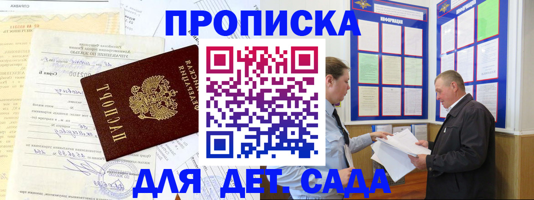 временная регистрация недорого в Кувшиново