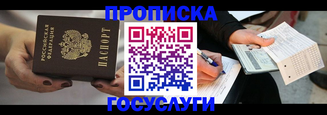 временная регистрация собственник в Кувшиново