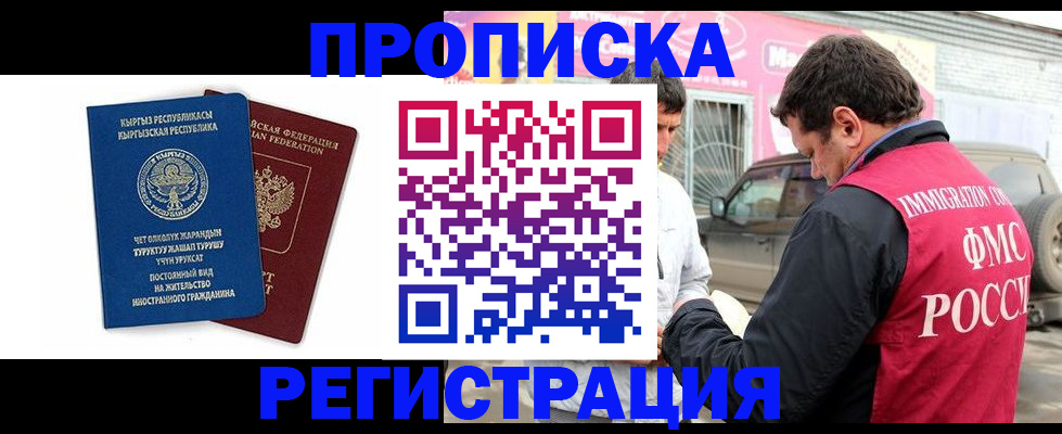 временная регистрация собственник в Кувшиново