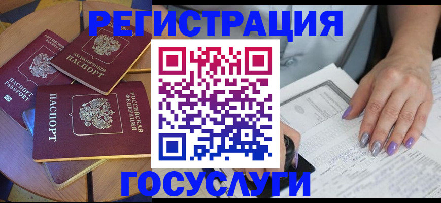 временная регистрация недорого в Кувшиново