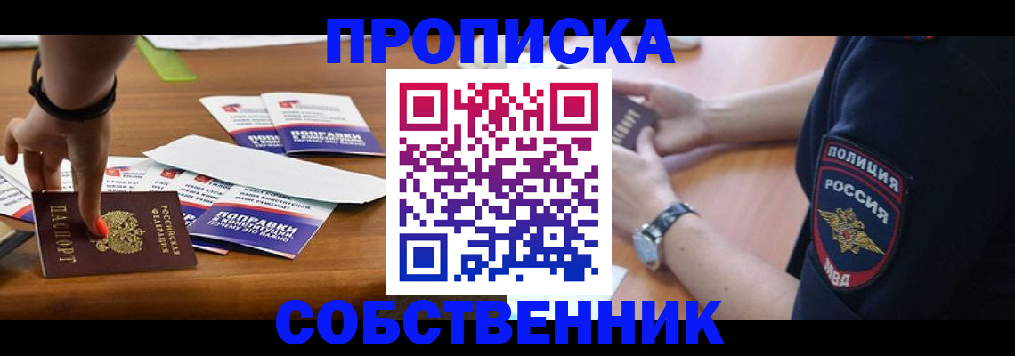 временная регистрация недорого в Кувшиново