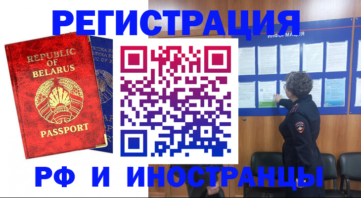 временная регистрация законно в Кувшиново