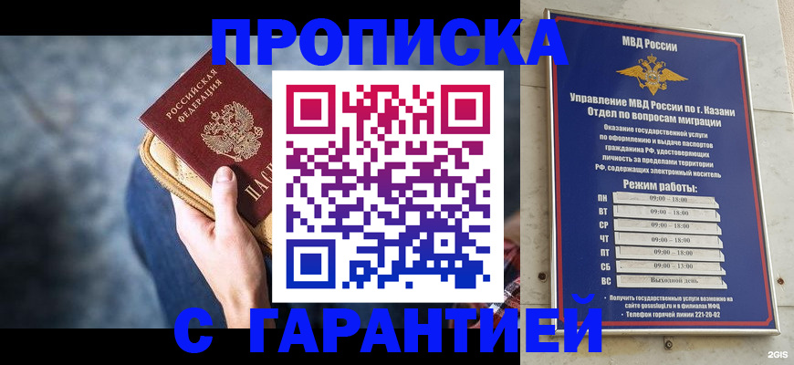прописка поиск в Кувшиново