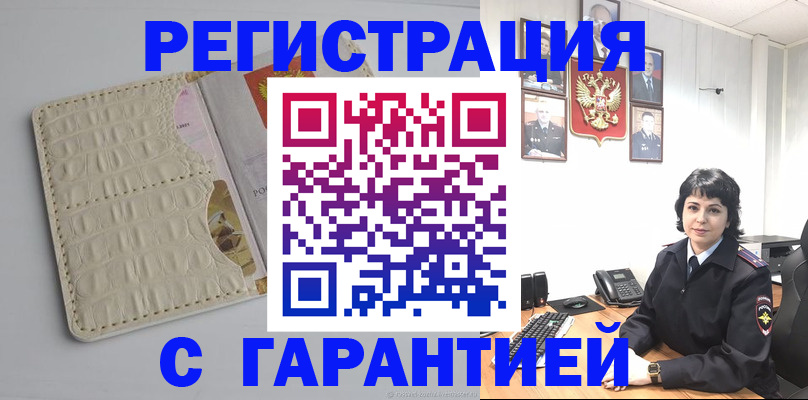 пропишу в квартире в Кувшиново