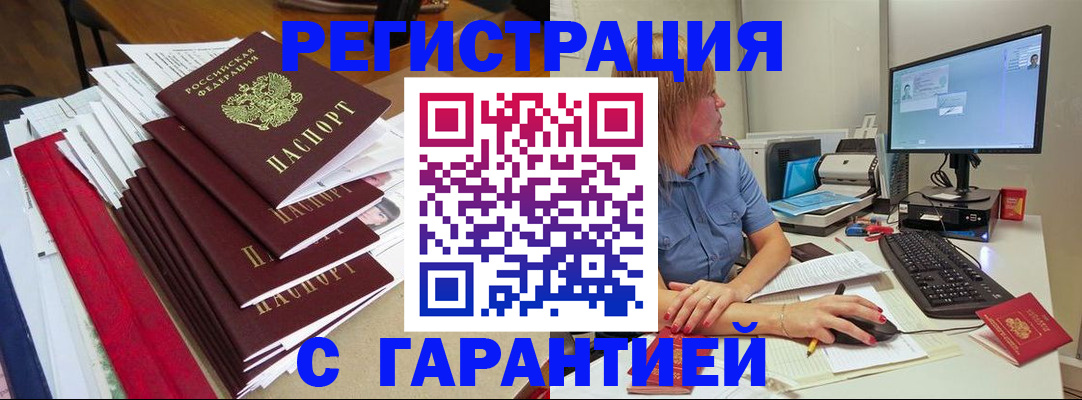 прописка в квартире в Кувшиново