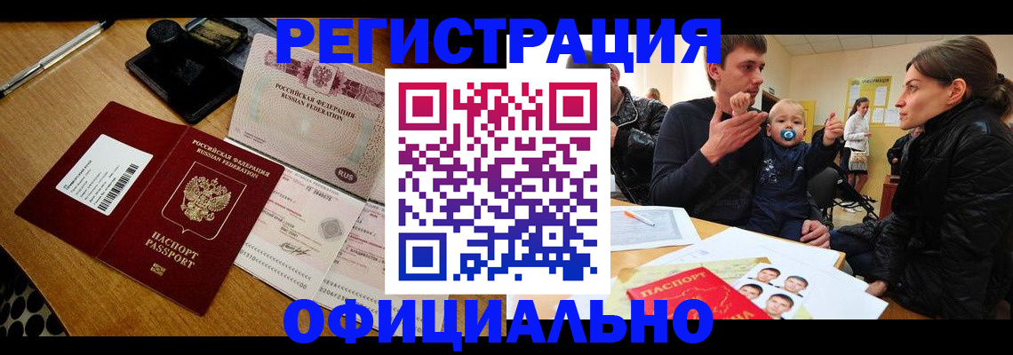 прописка поиск в Кувшиново